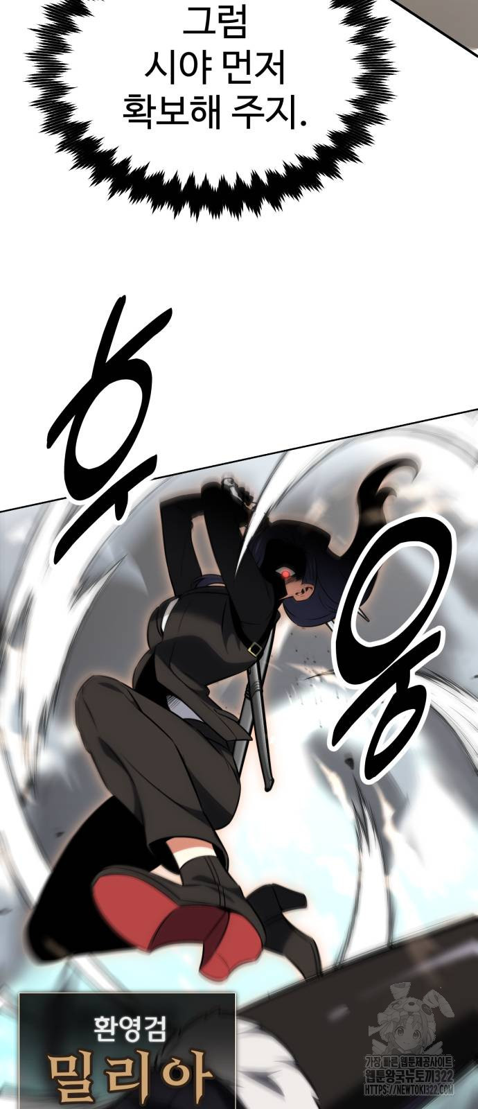 아카데미 플레이어를 죽였다 17화 16