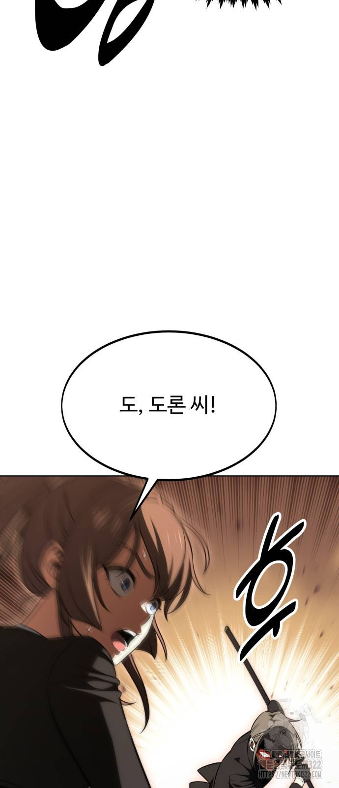 아카데미 플레이어를 죽였다 17화 19