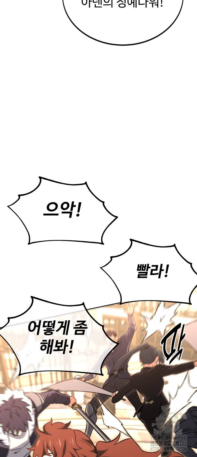 아카데미 플레이어를 죽였다 17화 27