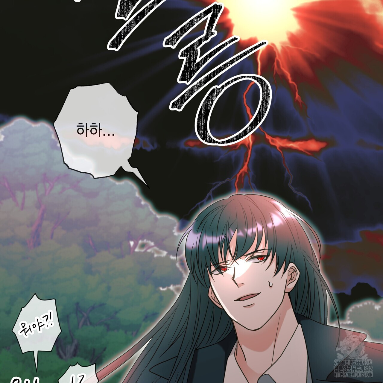 사냥:꿈 29화 13
