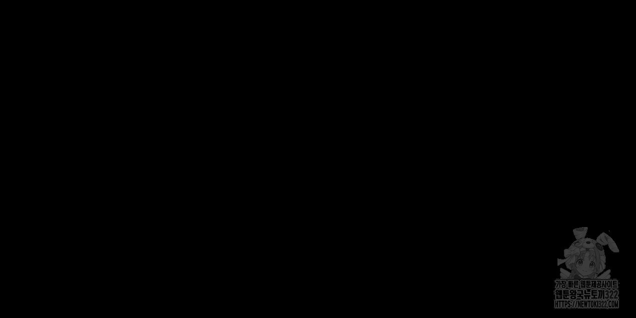 사냥:꿈 29화 15