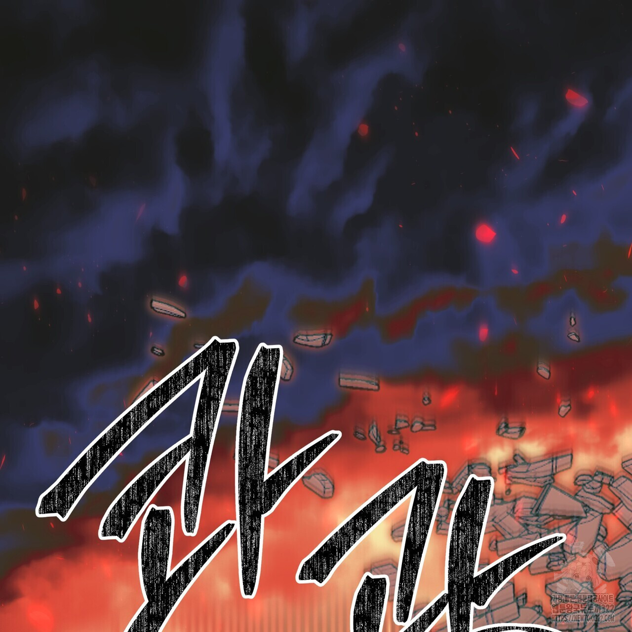 사냥:꿈 29화 16