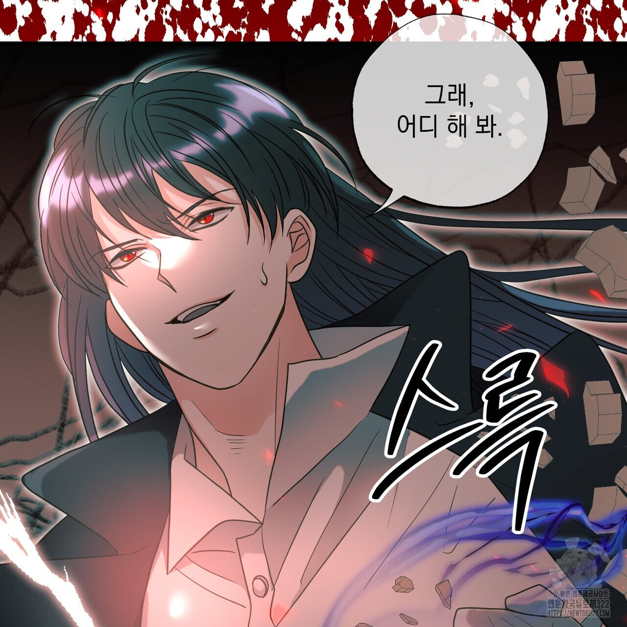 사냥:꿈 29화 22