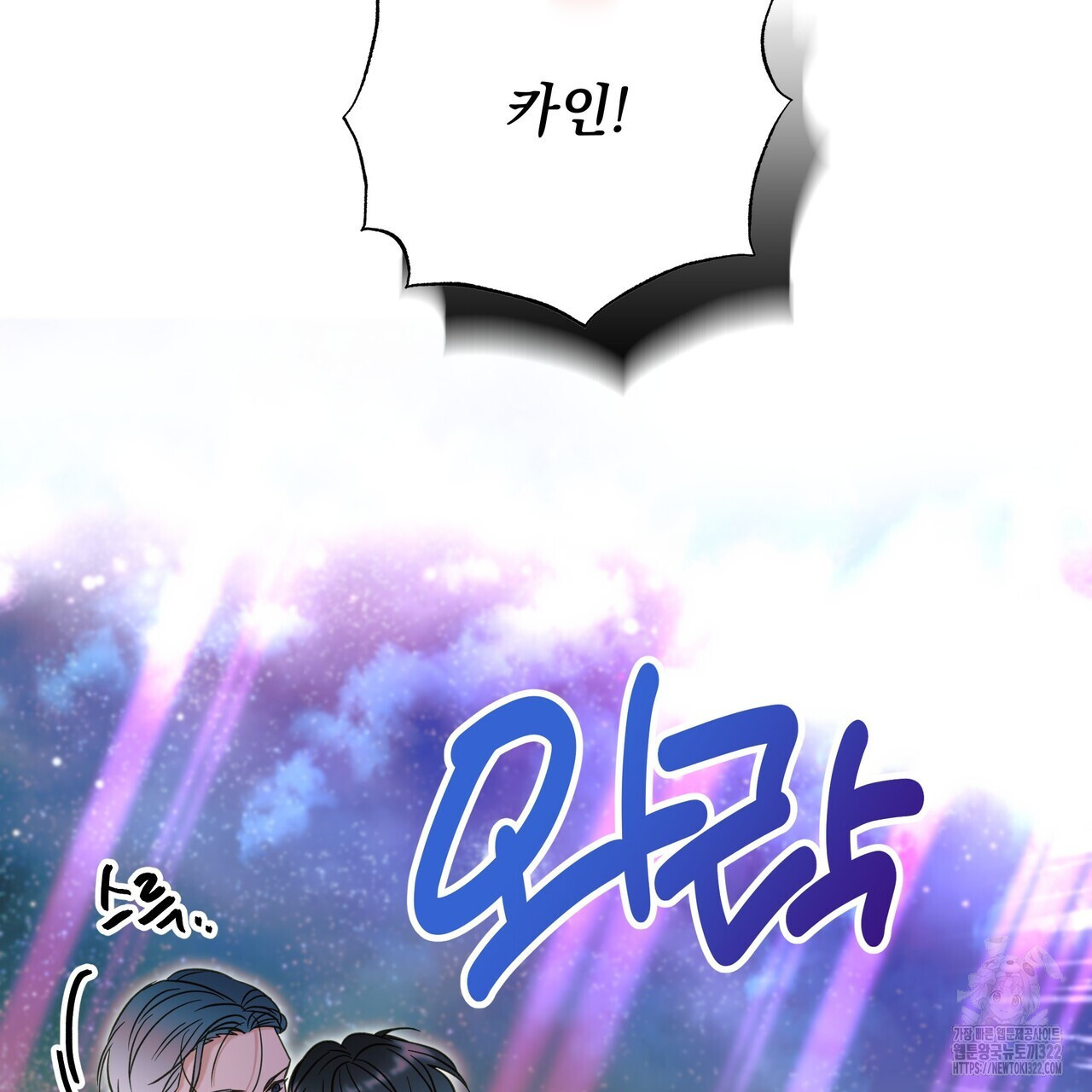 사냥:꿈 29화 37
