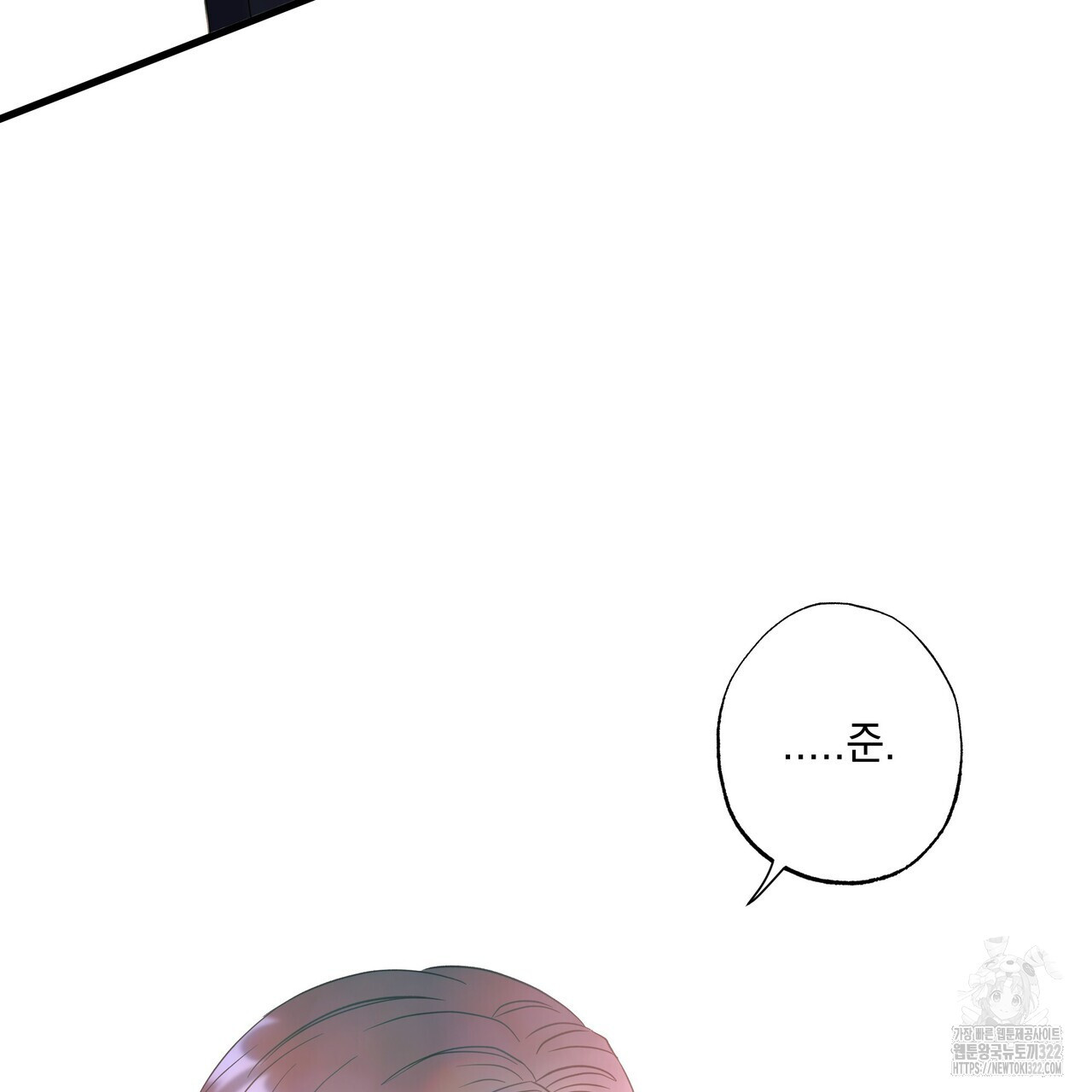 사냥:꿈 29화 40