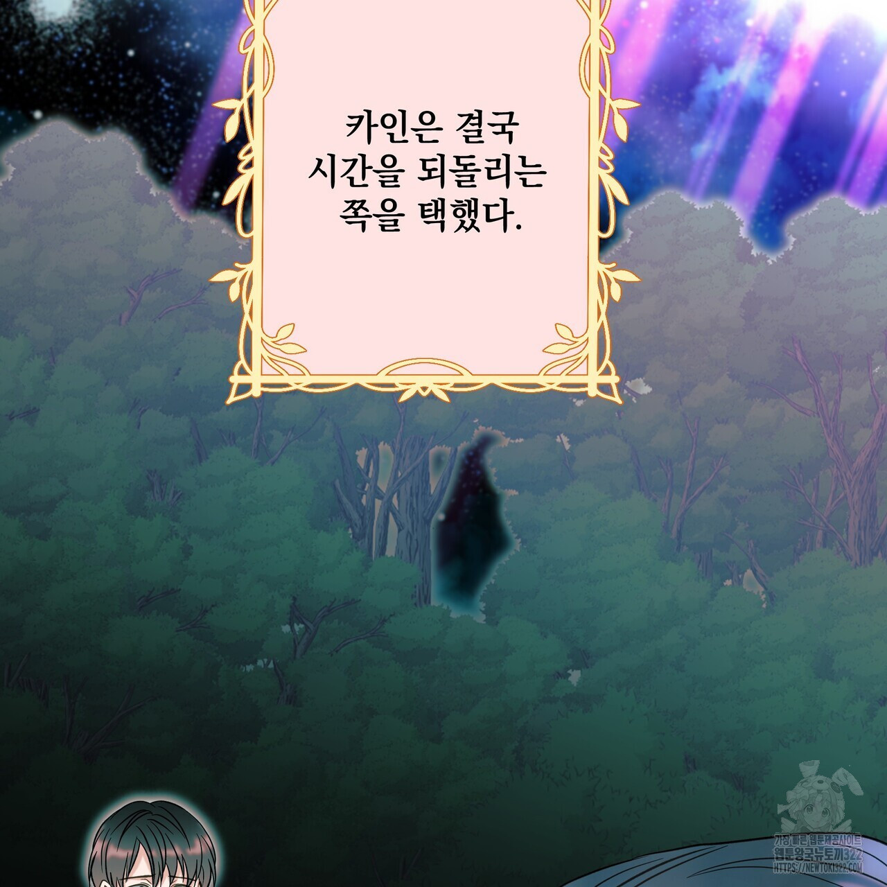 사냥:꿈 29화 43