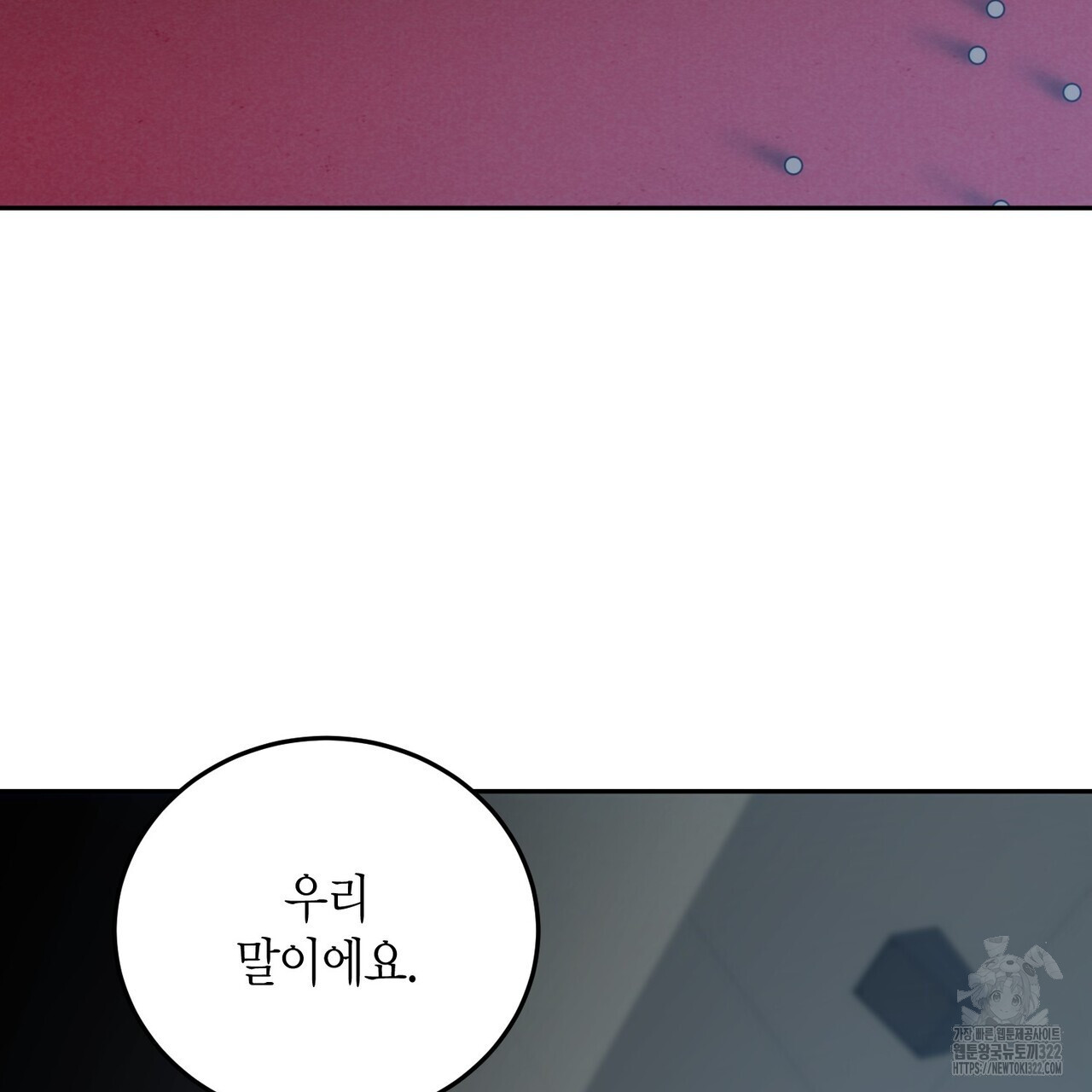 페이데이 20화 3