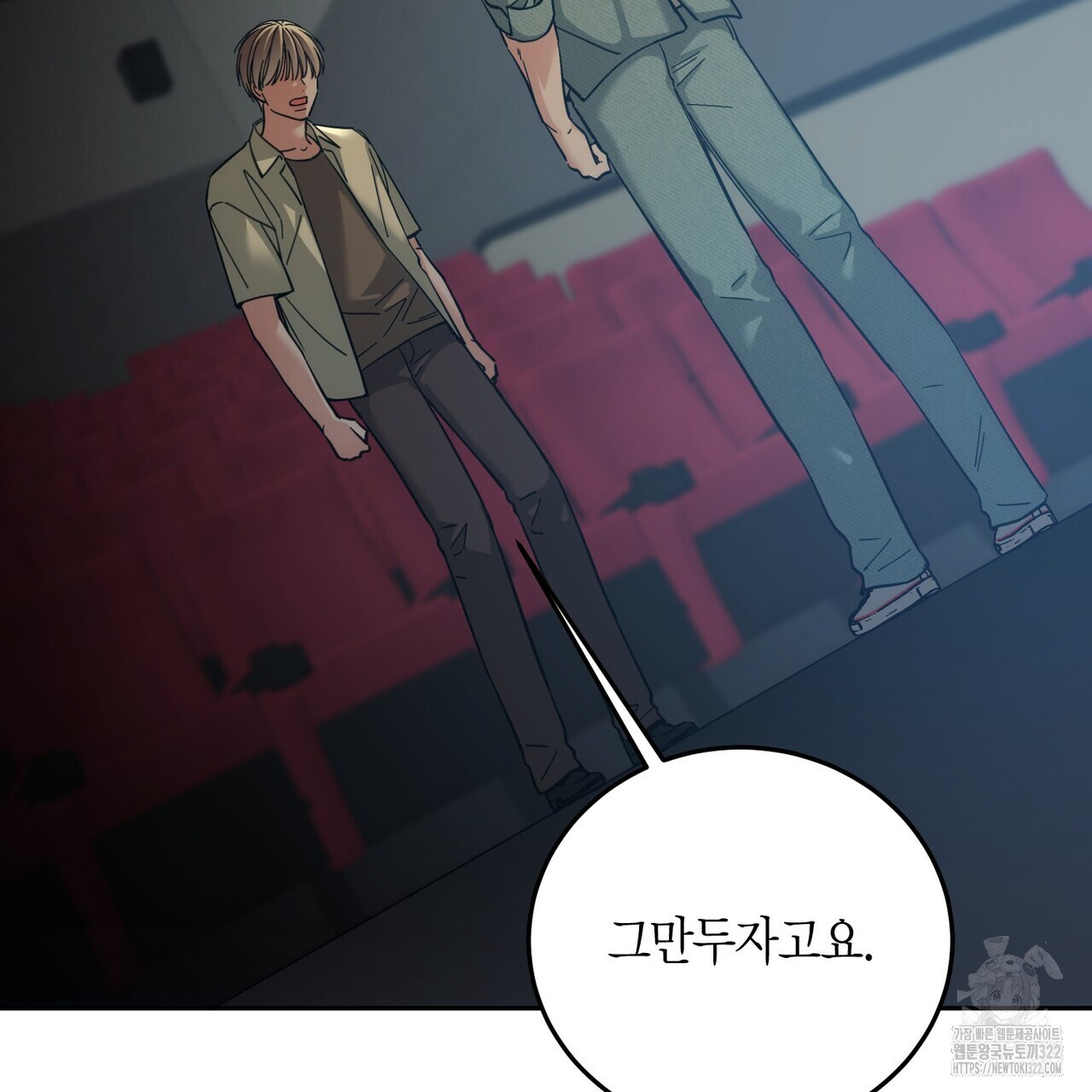 페이데이 20화 5
