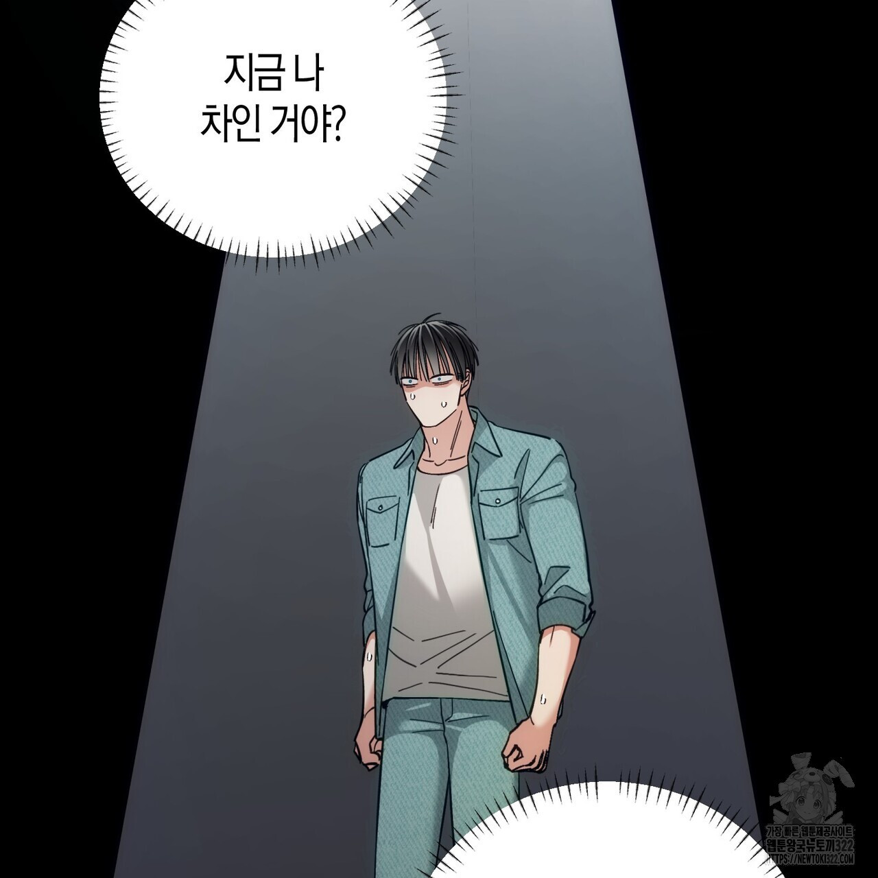 페이데이 20화 10