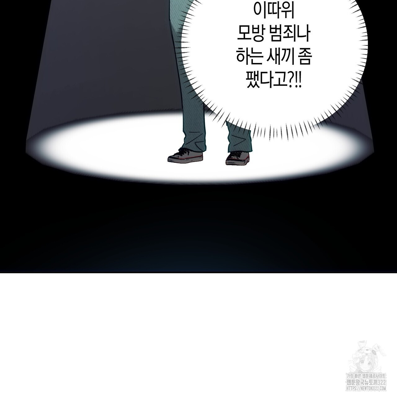 페이데이 20화 11