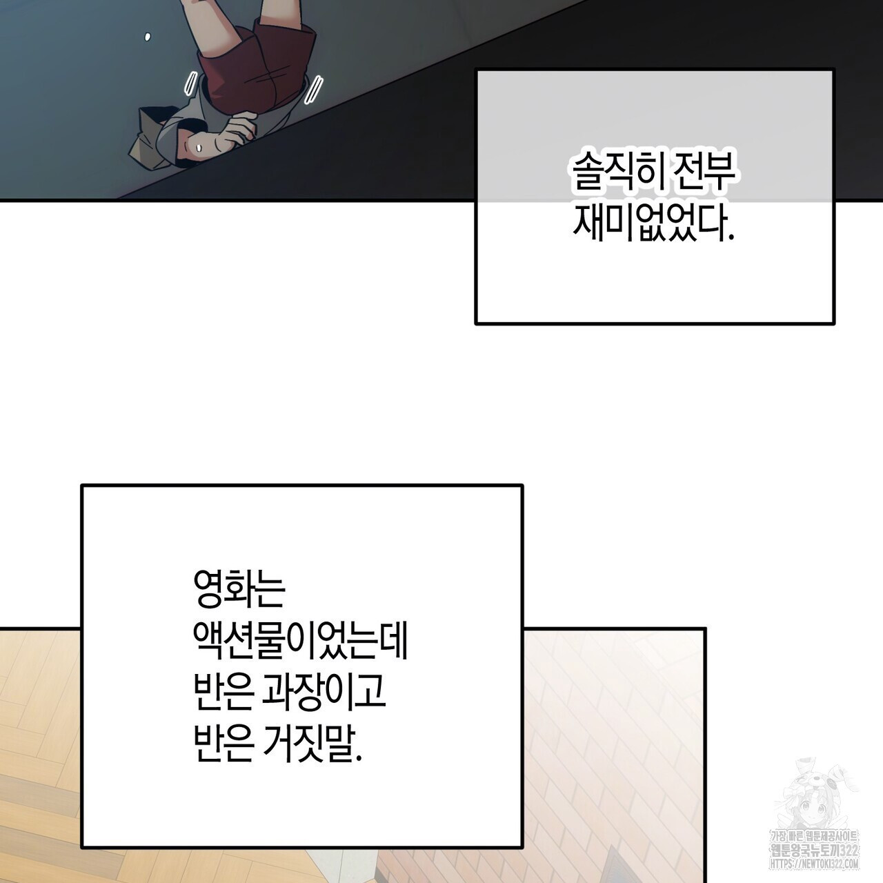 페이데이 20화 18