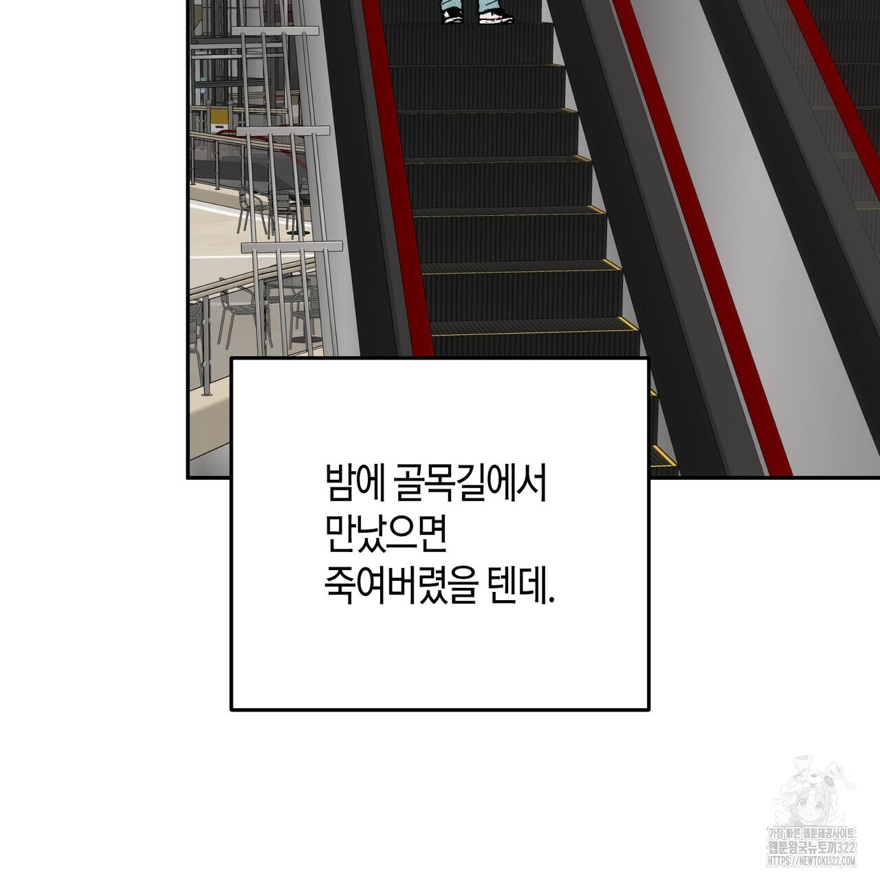 페이데이 20화 22