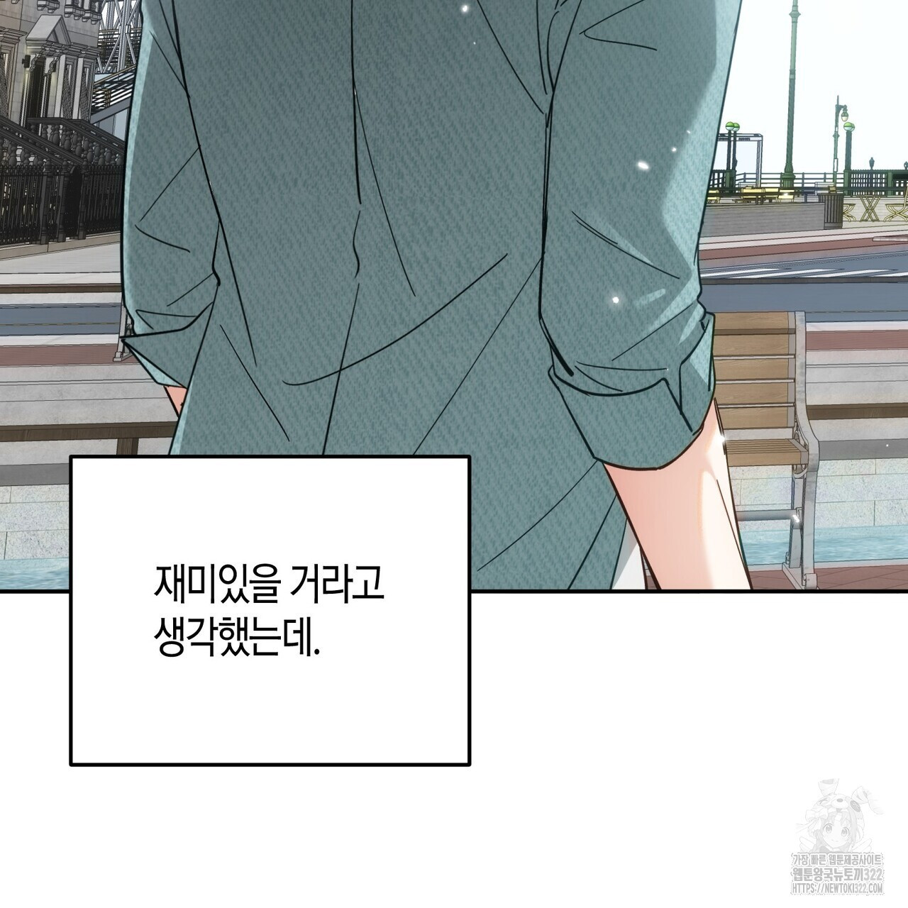 페이데이 20화 26