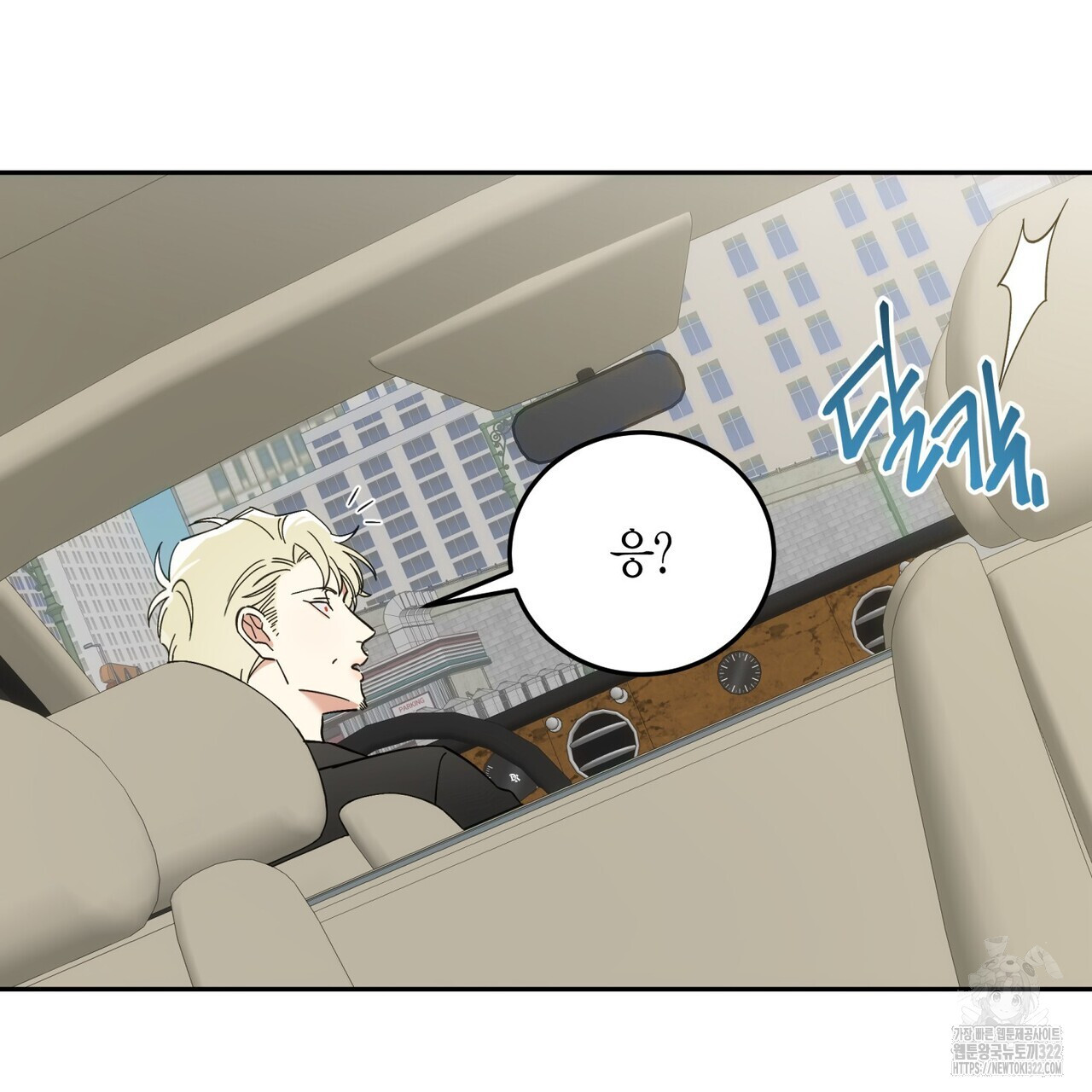 페이데이 20화 27