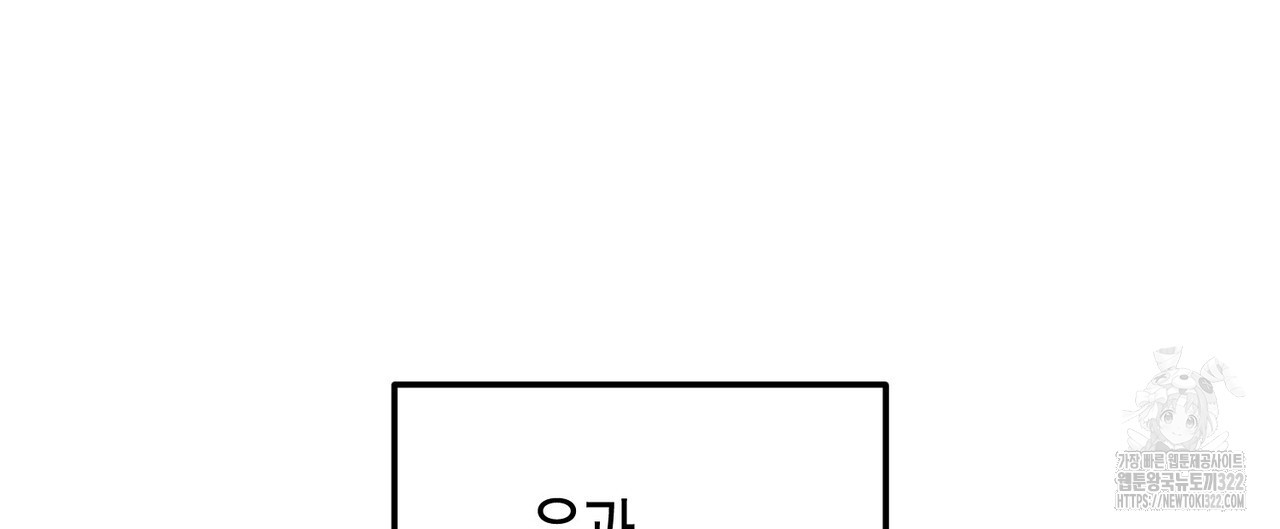 페이데이 20화 28