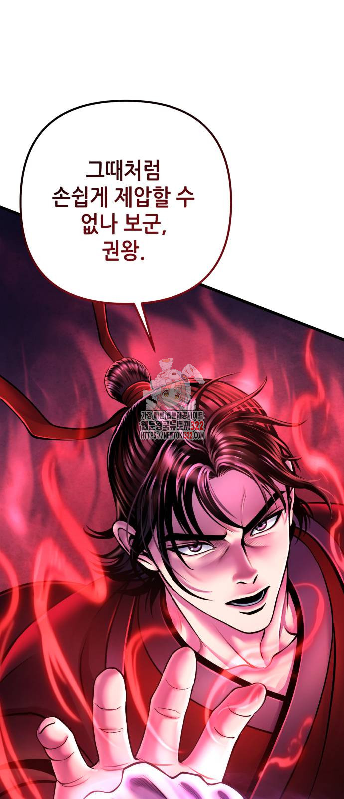 하북팽가 막내아들 115화 1