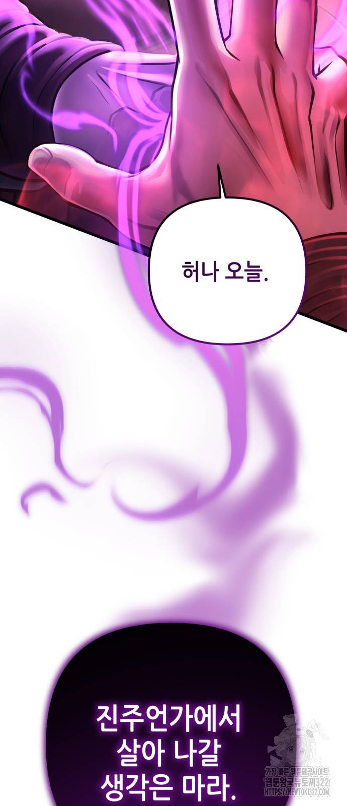 하북팽가 막내아들 115화 3