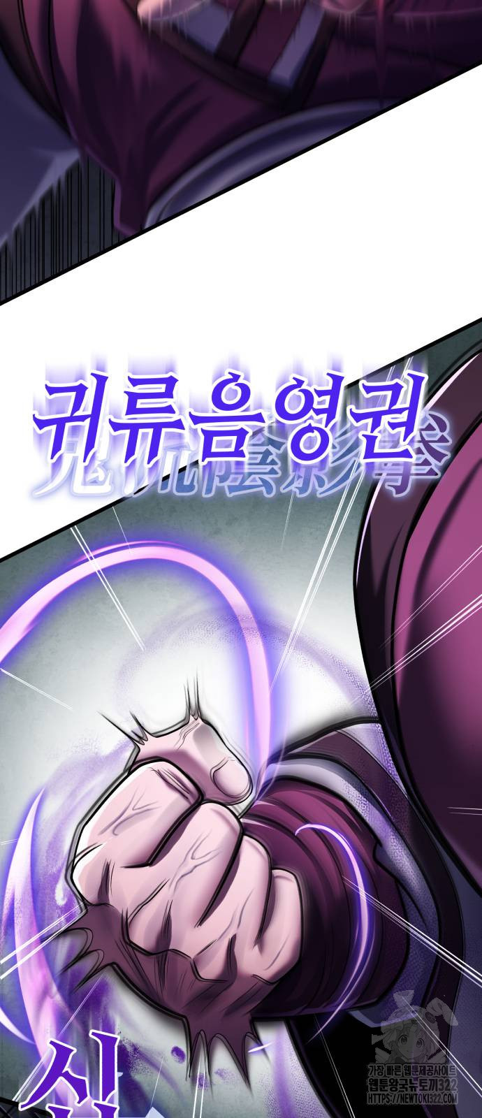 하북팽가 막내아들 115화 28