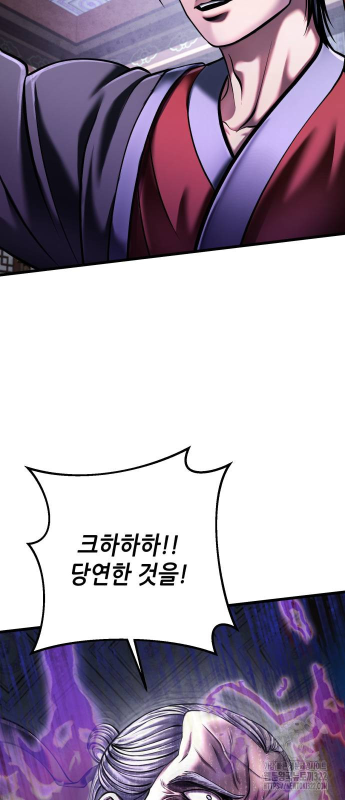 하북팽가 막내아들 115화 49