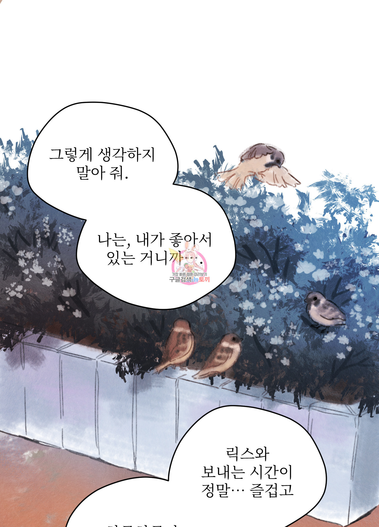 릭스베이누스 153화 1