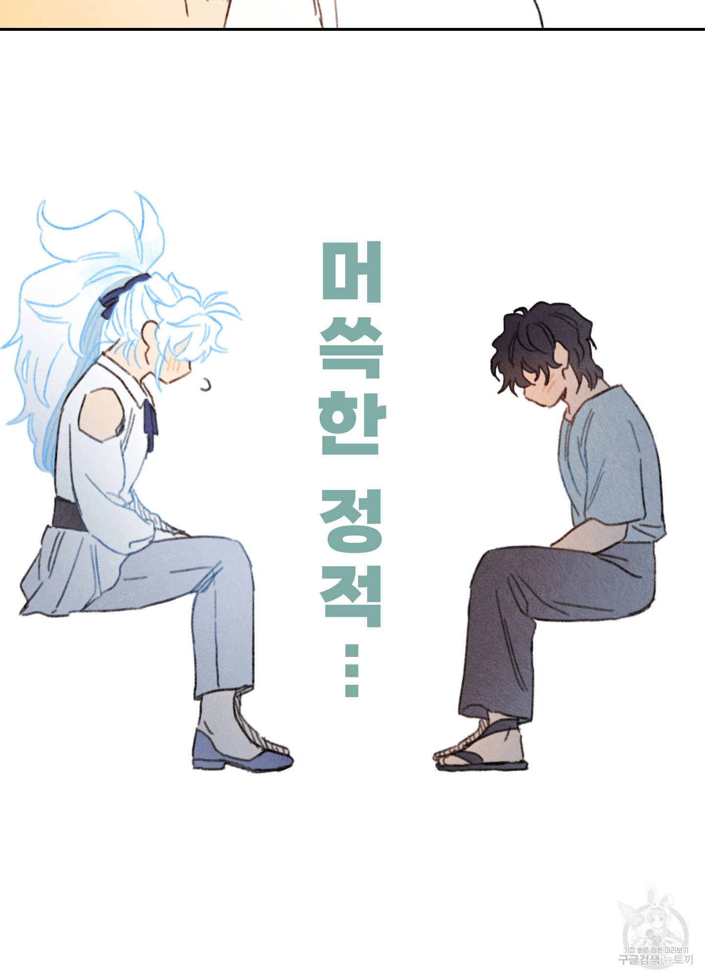 릭스베이누스 153화 5