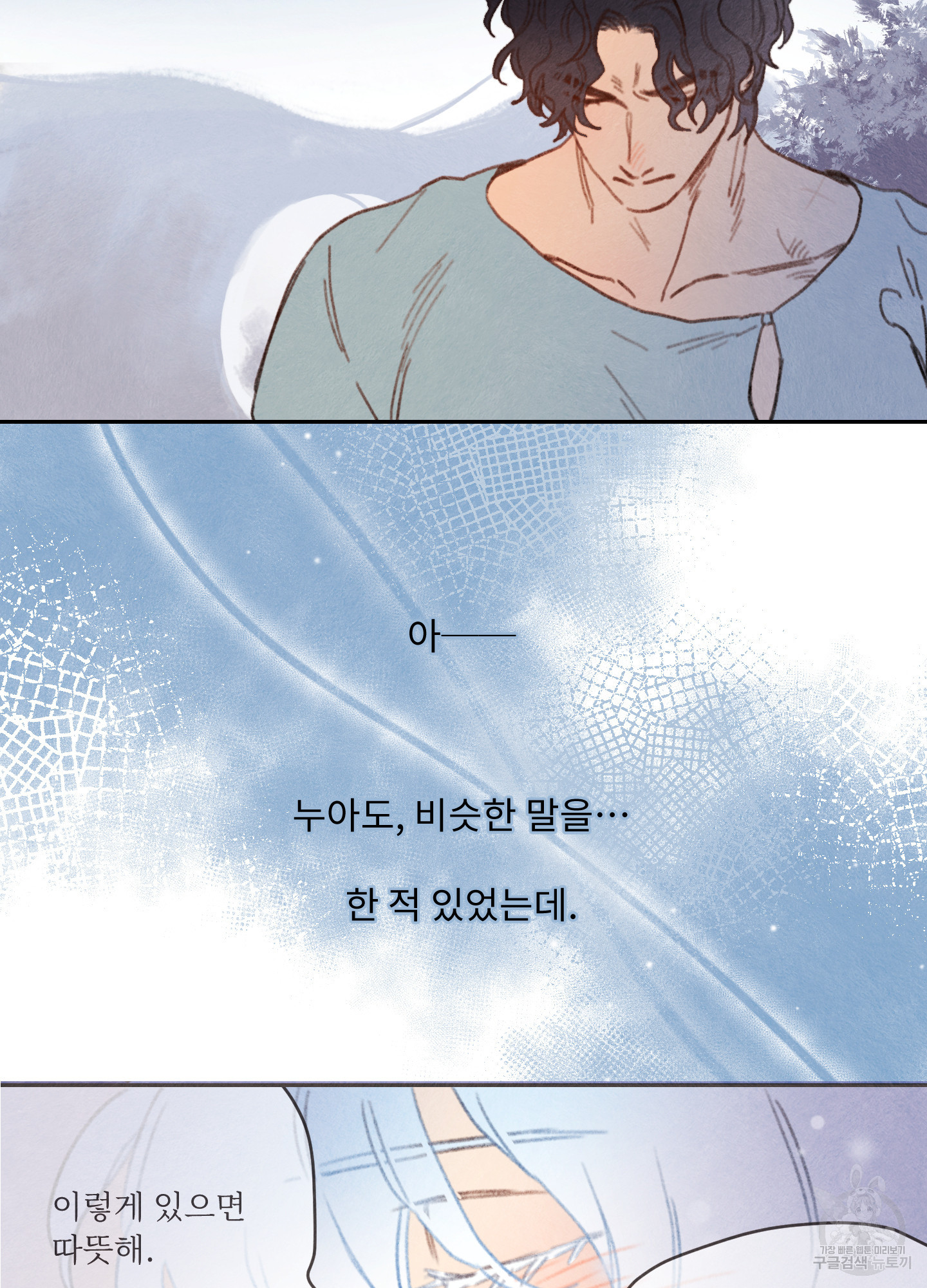 릭스베이누스 153화 7
