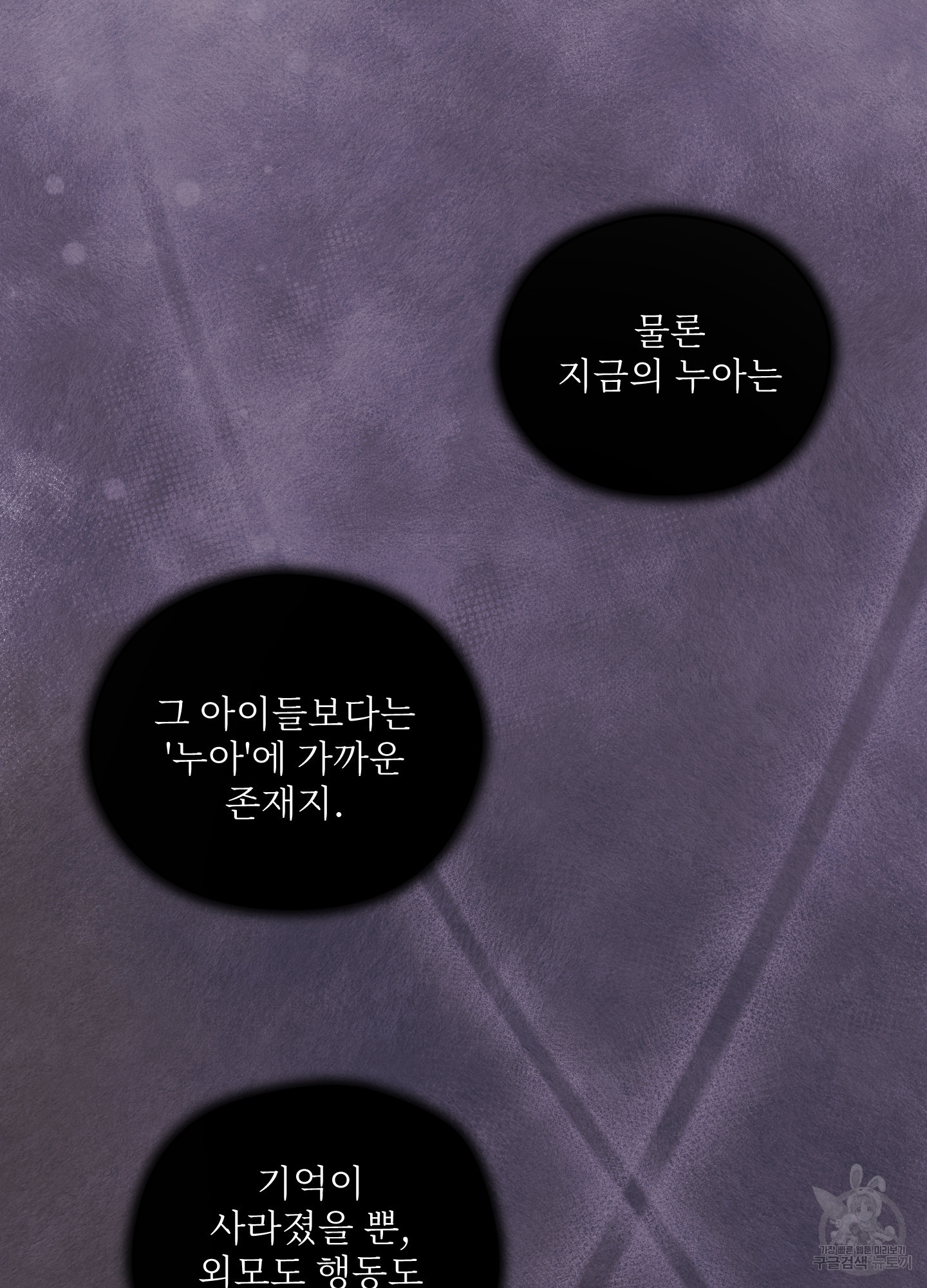 릭스베이누스 153화 12