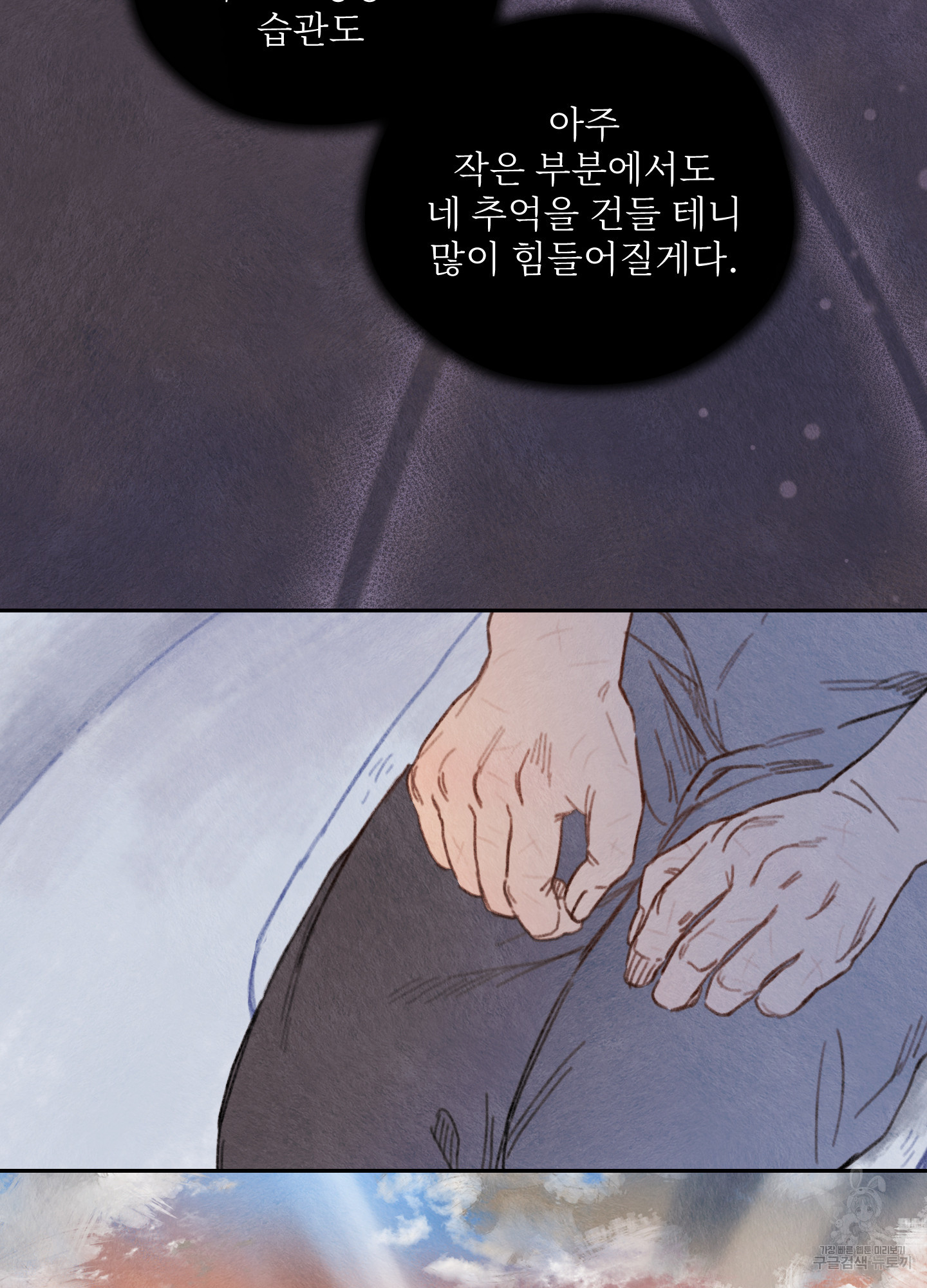 릭스베이누스 153화 13