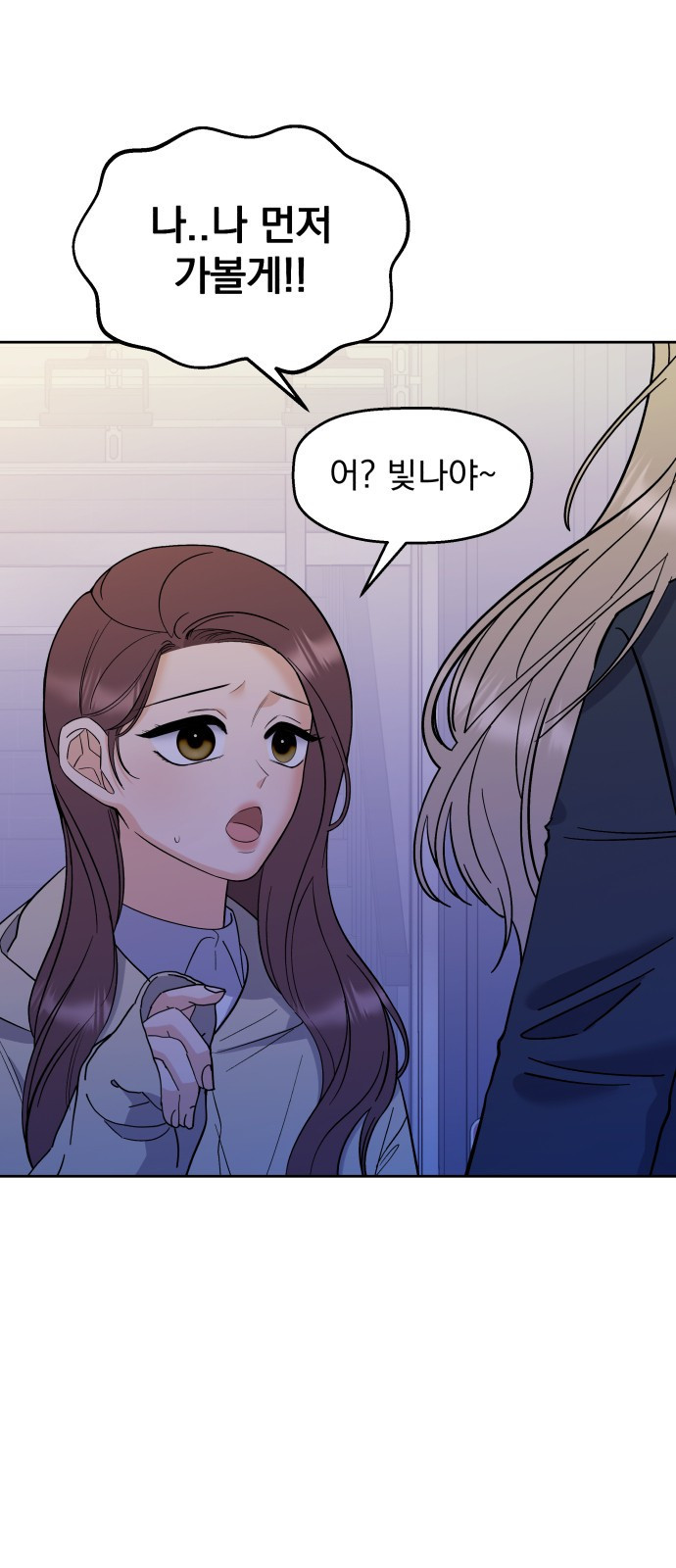빛나는 나나나나 5화. 오해라는 것 치고는 4