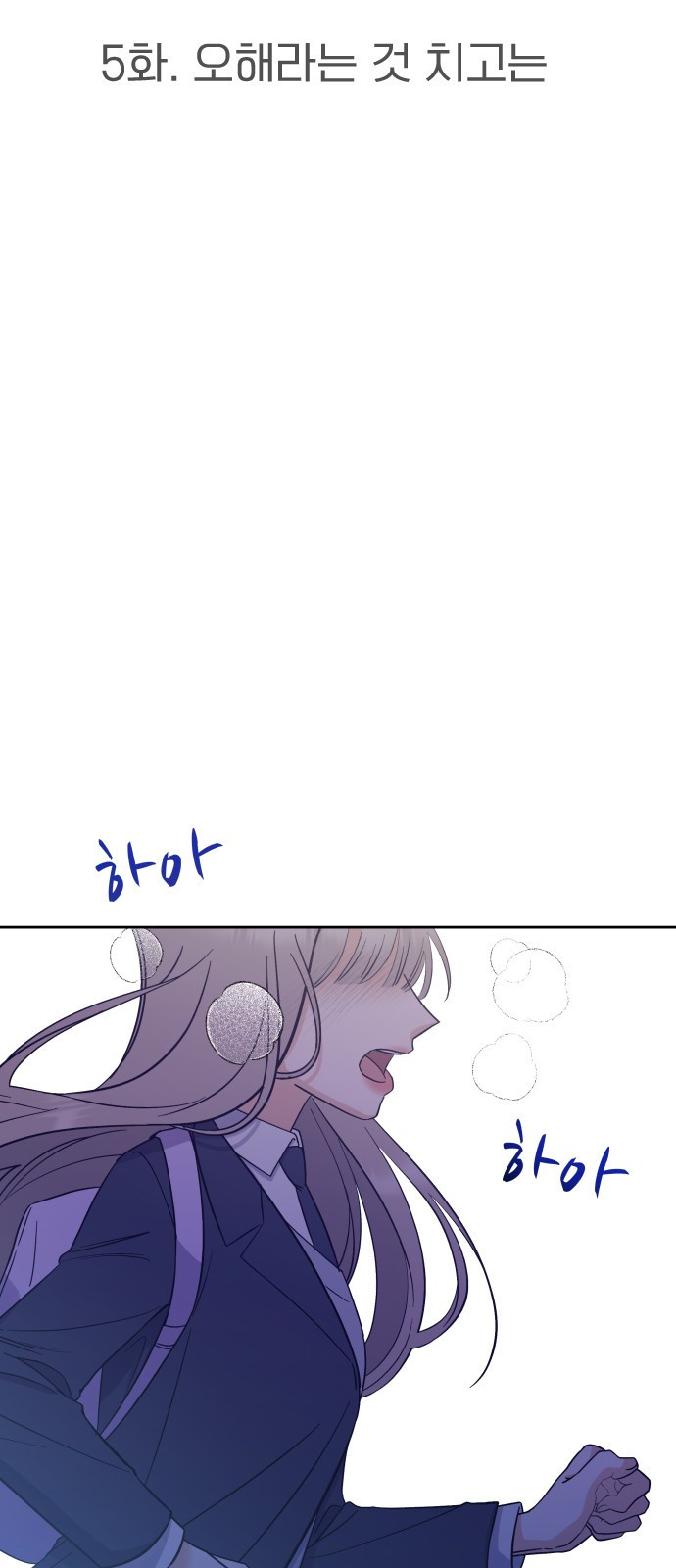 빛나는 나나나나 5화. 오해라는 것 치고는 6