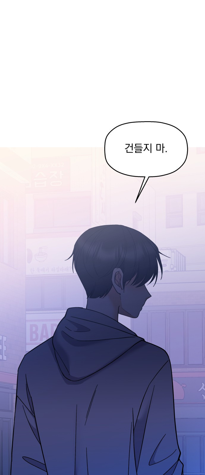 빛나는 나나나나 5화. 오해라는 것 치고는 10