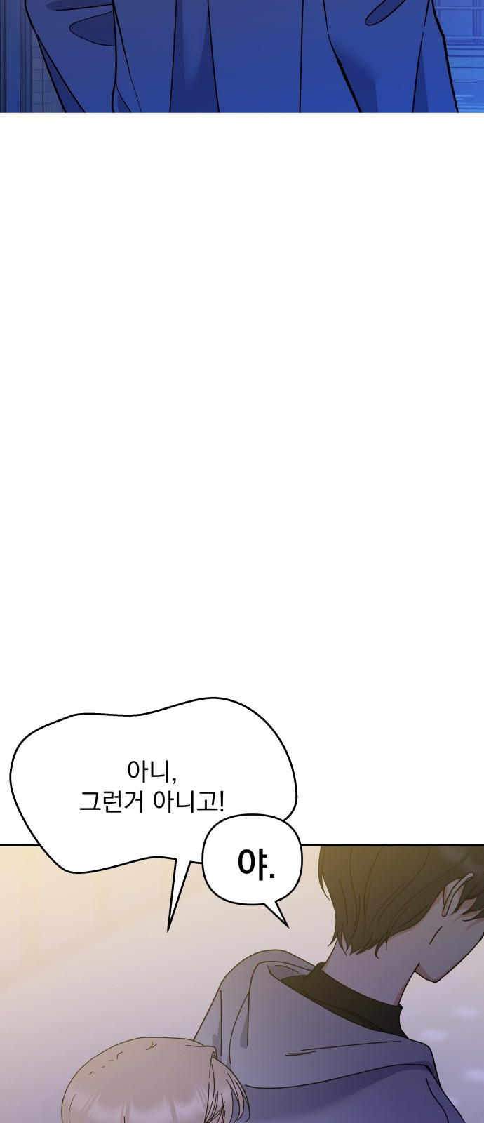 빛나는 나나나나 5화. 오해라는 것 치고는 11