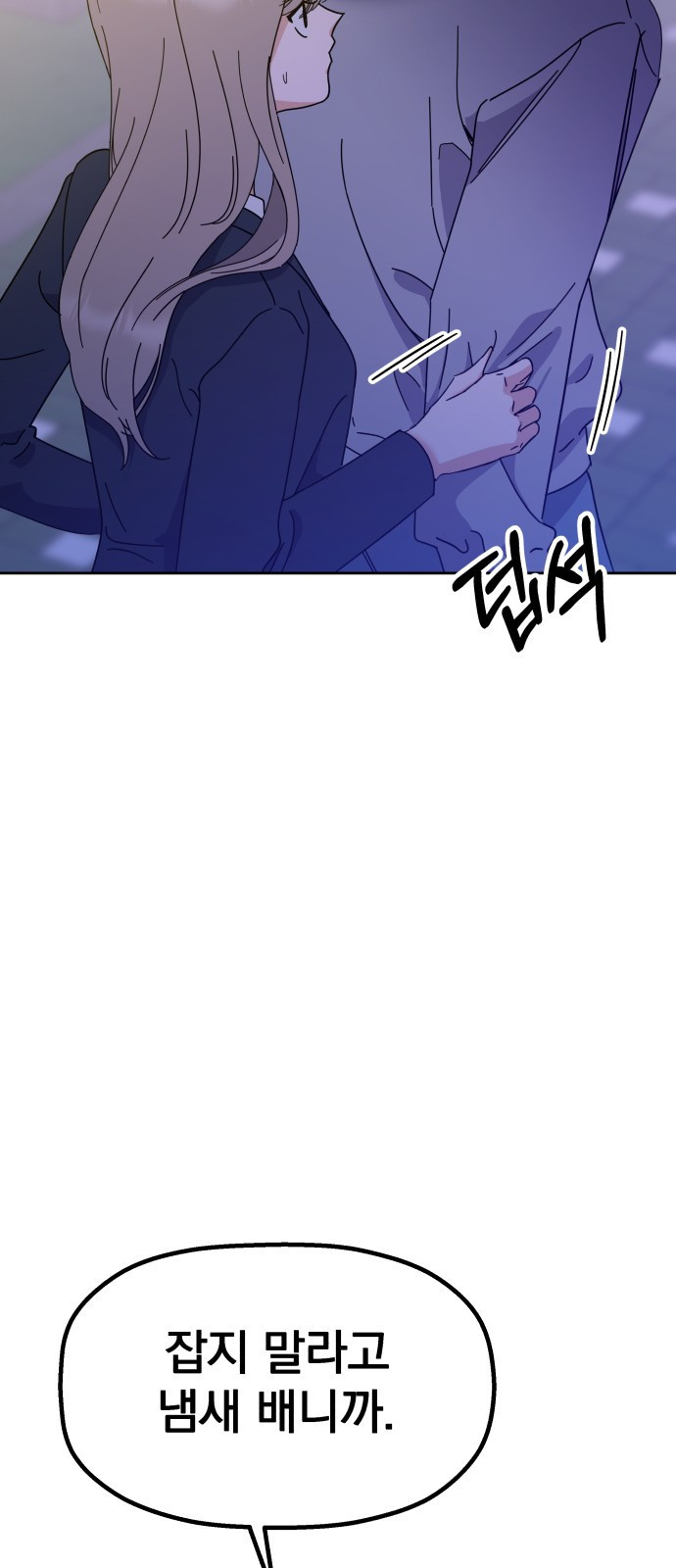 빛나는 나나나나 5화. 오해라는 것 치고는 12