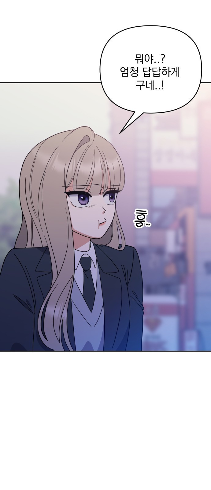빛나는 나나나나 5화. 오해라는 것 치고는 16