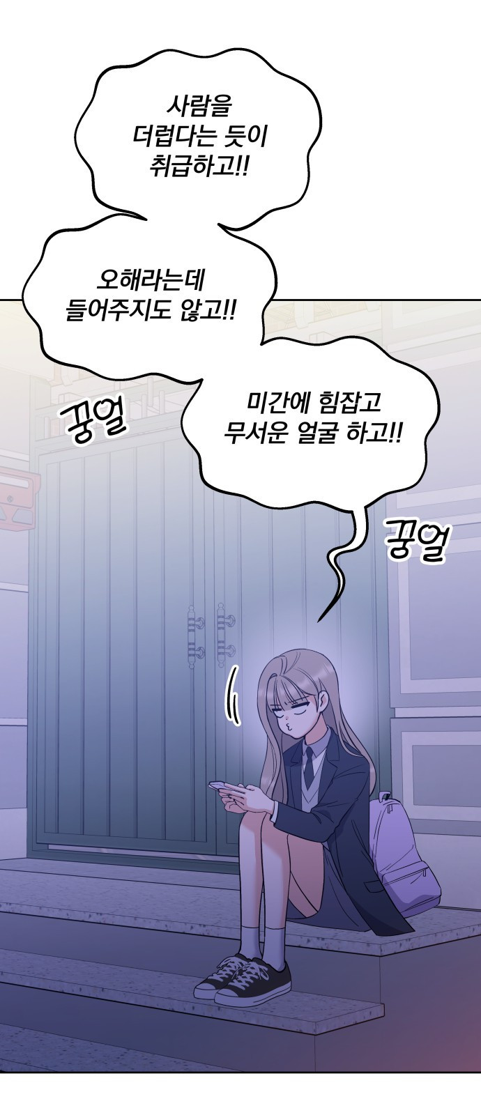 빛나는 나나나나 5화. 오해라는 것 치고는 17