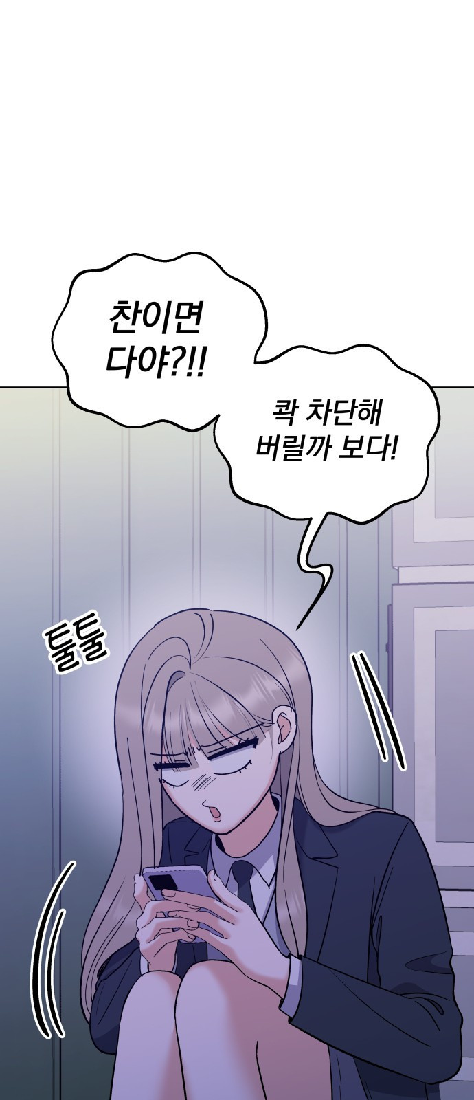 빛나는 나나나나 5화. 오해라는 것 치고는 18