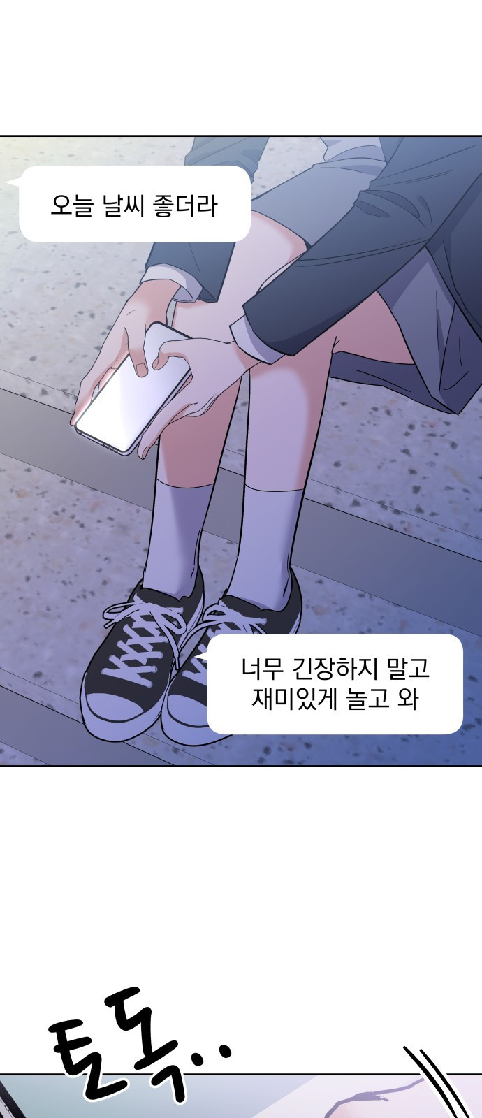 빛나는 나나나나 5화. 오해라는 것 치고는 21