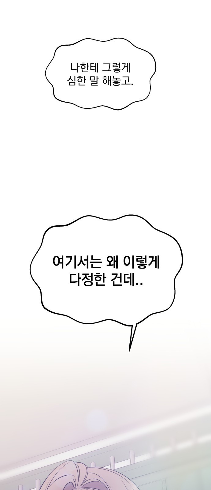 빛나는 나나나나 5화. 오해라는 것 치고는 24
