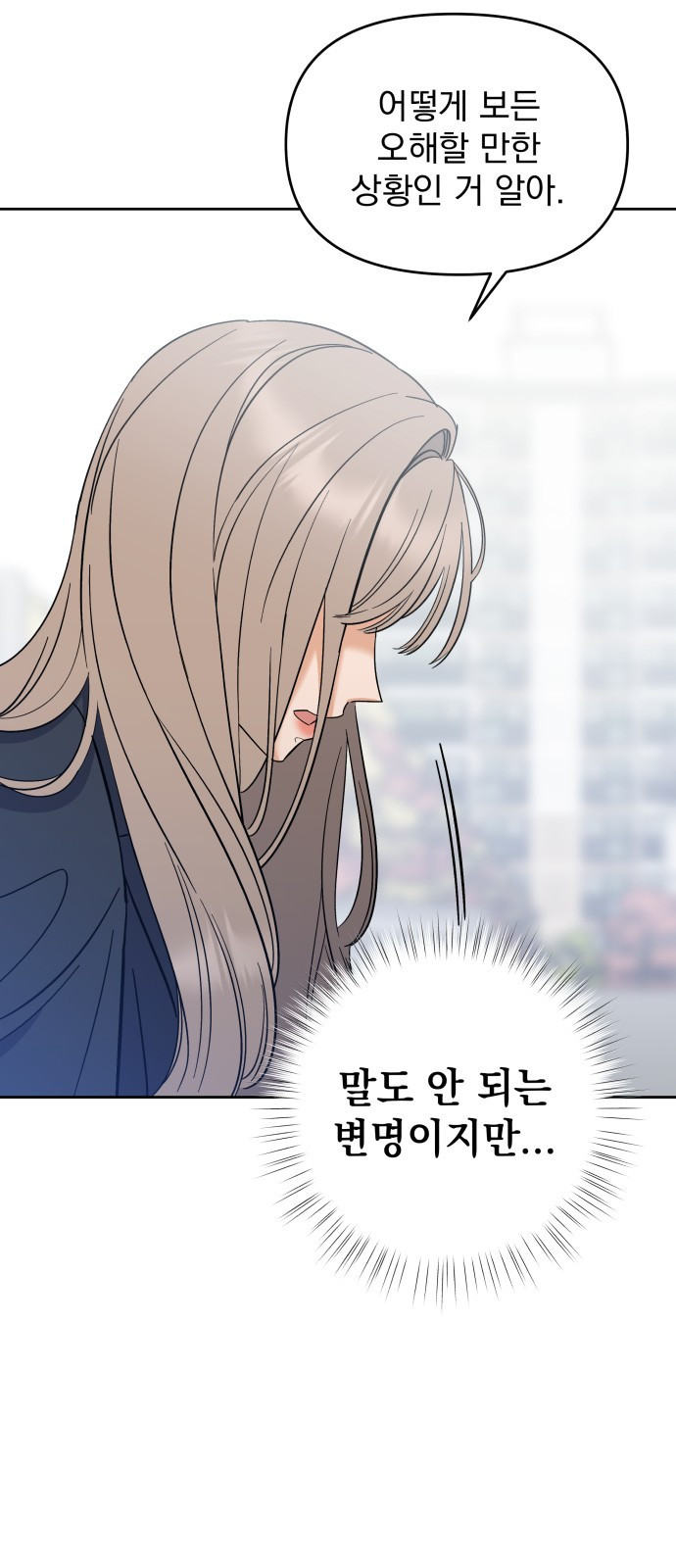 빛나는 나나나나 5화. 오해라는 것 치고는 30