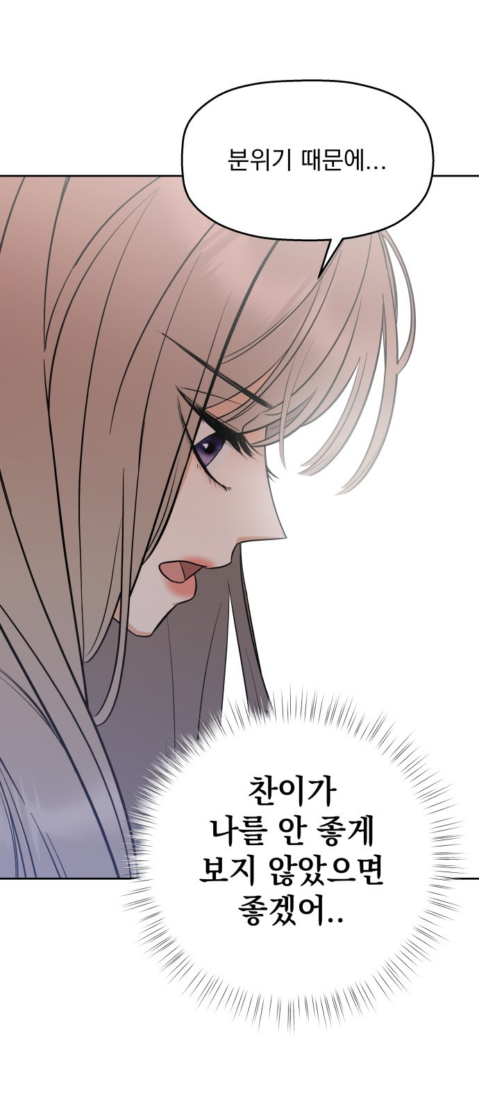 빛나는 나나나나 5화. 오해라는 것 치고는 31