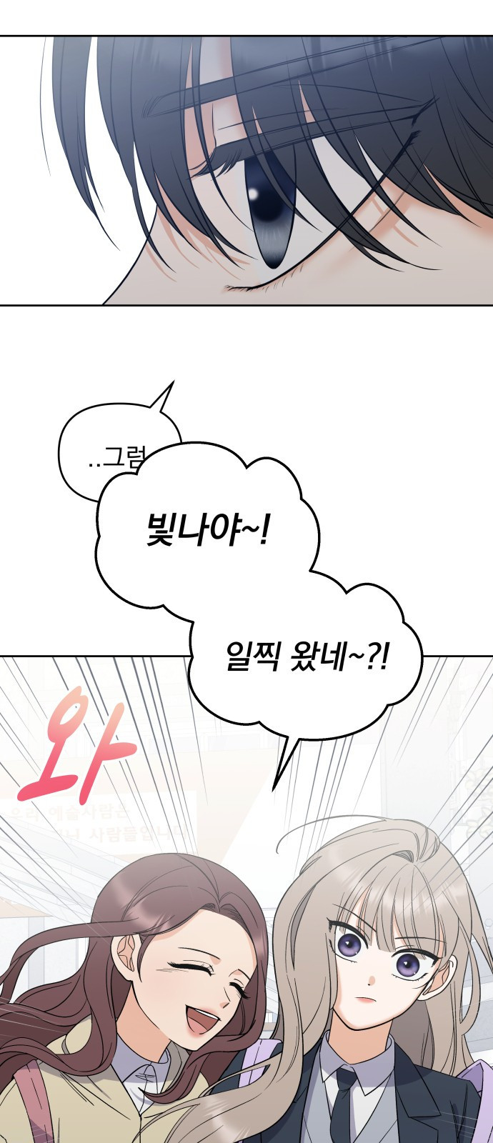빛나는 나나나나 5화. 오해라는 것 치고는 33
