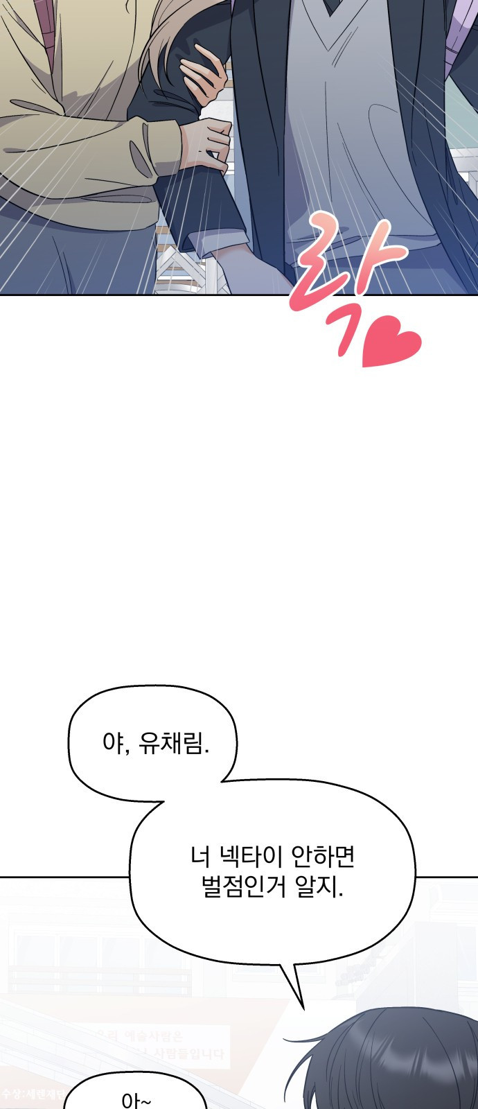 빛나는 나나나나 5화. 오해라는 것 치고는 34