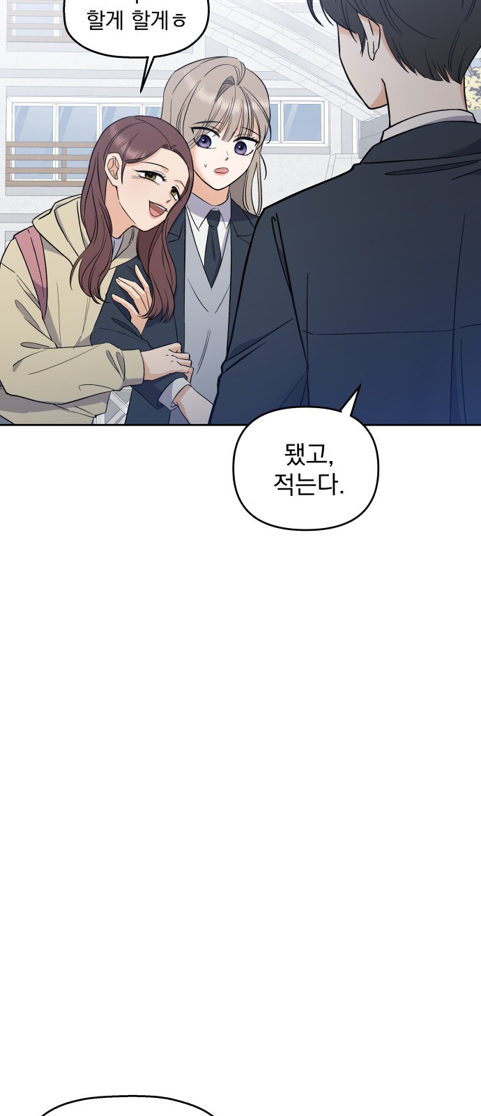 빛나는 나나나나 5화. 오해라는 것 치고는 35