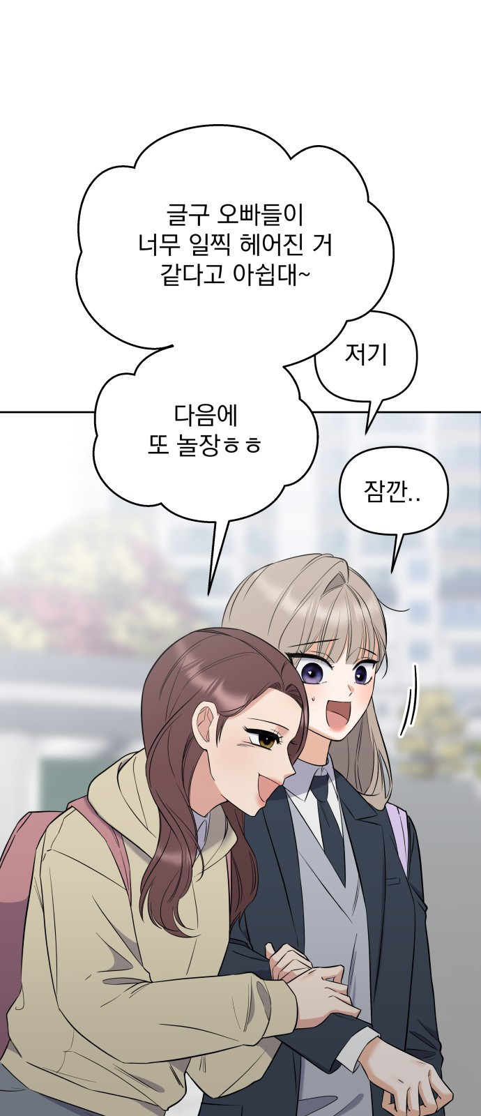 빛나는 나나나나 5화. 오해라는 것 치고는 37