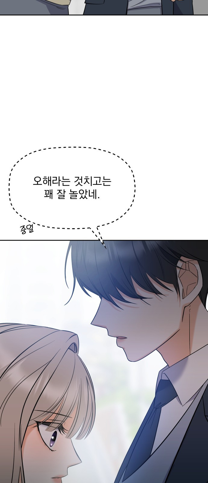 빛나는 나나나나 5화. 오해라는 것 치고는 38