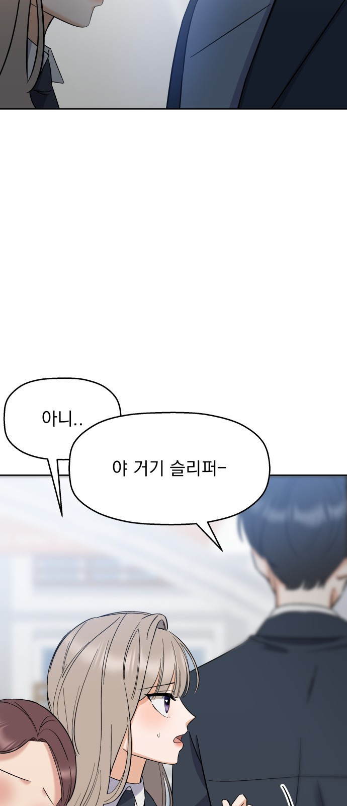 빛나는 나나나나 5화. 오해라는 것 치고는 39