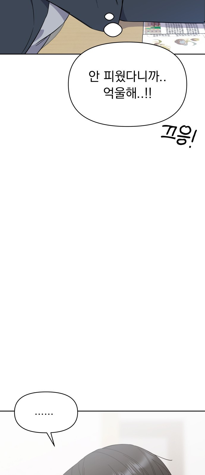 빛나는 나나나나 5화. 오해라는 것 치고는 43