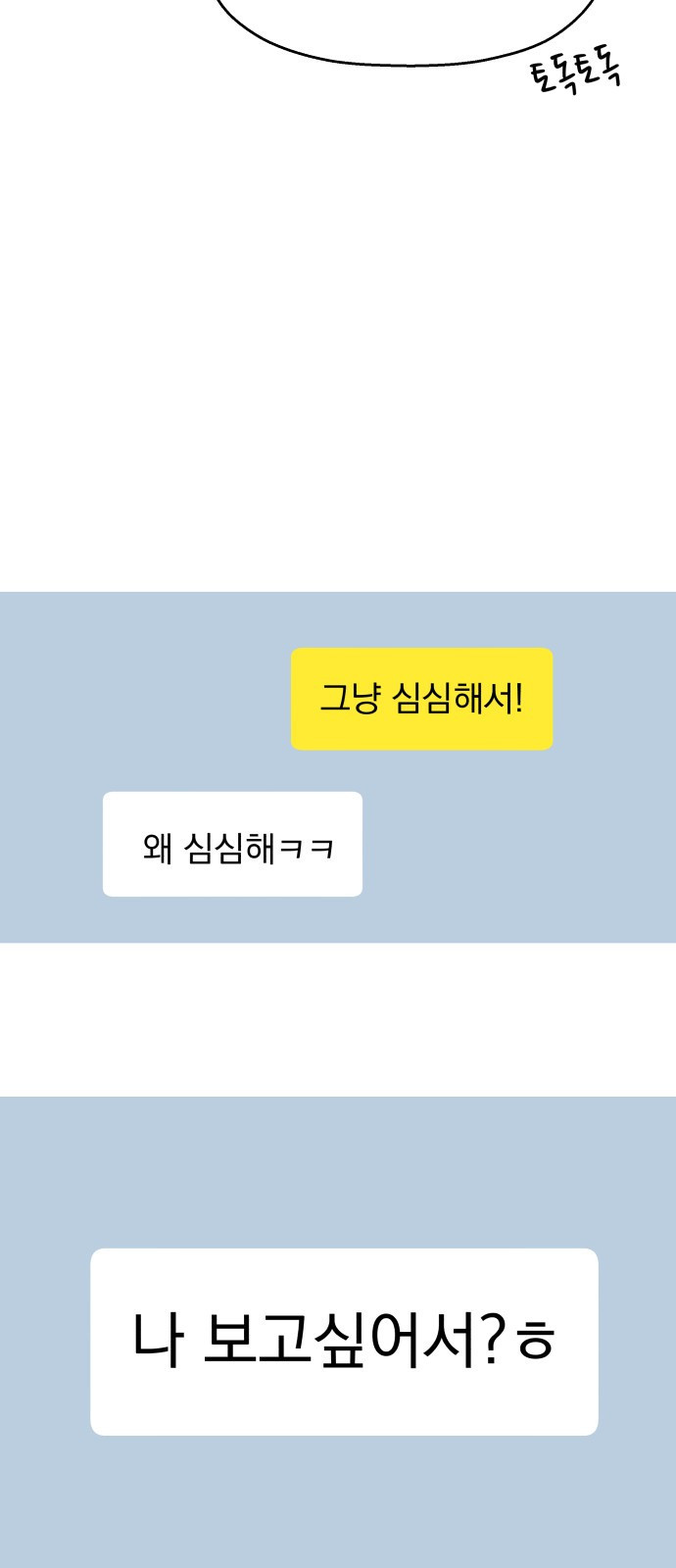 빛나는 나나나나 5화. 오해라는 것 치고는 49
