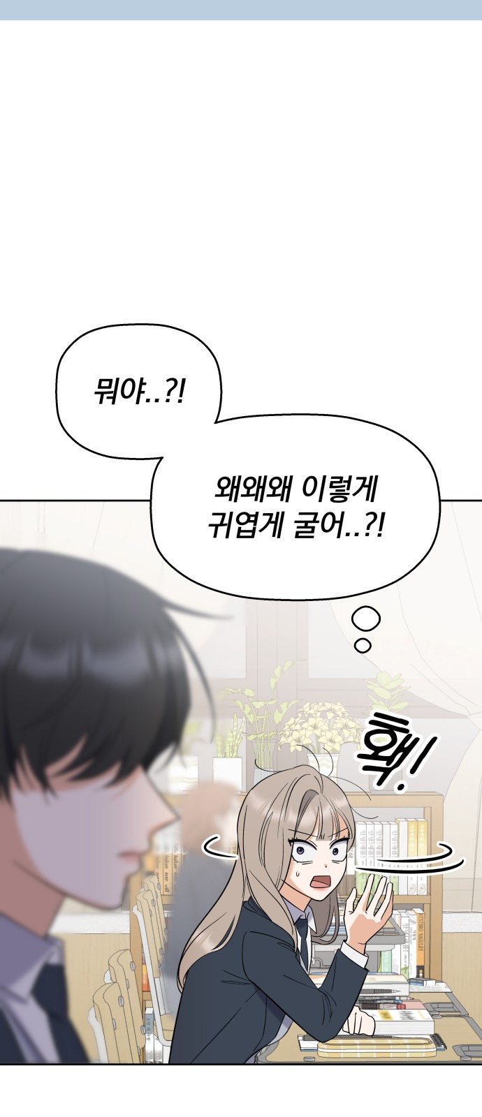 빛나는 나나나나 5화. 오해라는 것 치고는 50