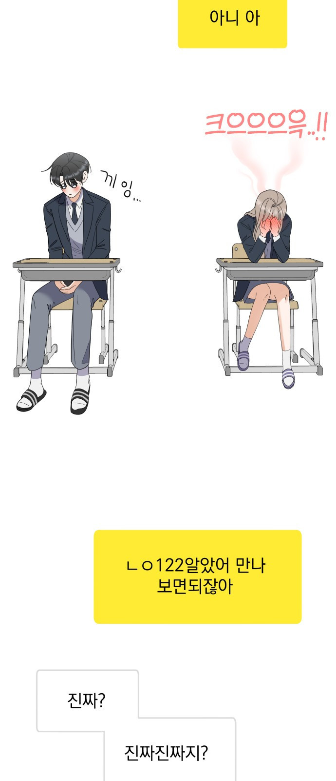 빛나는 나나나나 5화. 오해라는 것 치고는 57